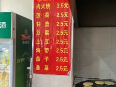 -王记肉火烧早餐中国店