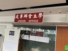 -香港大学
