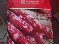-皇上皇腊味店(下九路店)