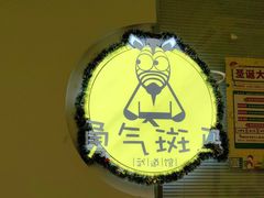 -勇气斑马·巴西柔术&跆拳道(浦东三林店)