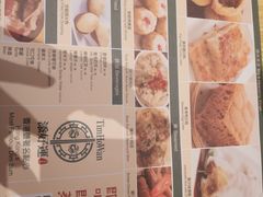 -添好运点心专门店(百老汇店)