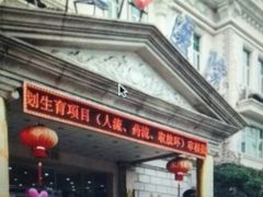 -上海仁爱医院