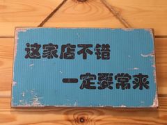 -川成串·自助串串香火锅(朝阳店)