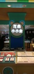 -龙凤金店(观前街店)