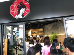 -茶颜悦色(环球奥特莱斯店)