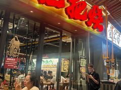 -李不管把把烧(天府三街店)