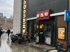 门面-麦当劳(卫星广场店)