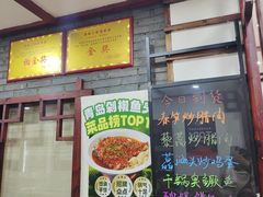 -湖南人家湘菜馆(镇江路店)