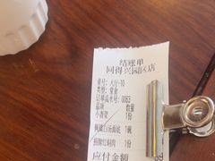 -同得兴面馆.苏式面.三虾面(园区店)