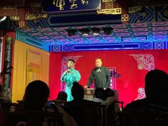 -德云社(三里屯店)