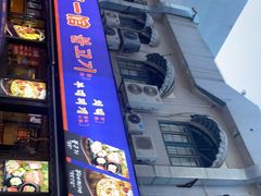 -韩一馆(吉大店)