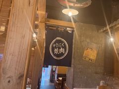 -炉太郎日式烧肉店(华贸店)