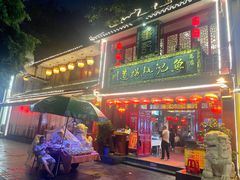 -川道拐耗儿鱼(置信路店)