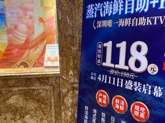 -萧邦音乐会所KTV·蒸汽活海鲜自助(福田店)