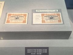 -沈阳金融博物馆