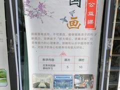 -秦汉胡同国学书院(川沙分馆)