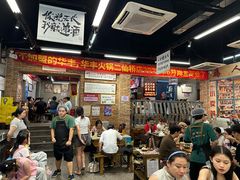 -华丰火锅(双林北横路店)