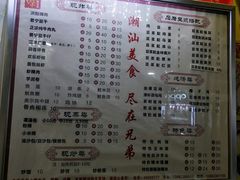 菜单-兄弟深夜豆浆