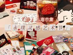 -思南公馆