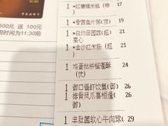账单-御口福·廿八年经典粤菜·驰名烧鹅 (远景路店)