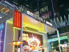 -酒肆浅葱•烧烤•龙虾•排档(卓悦intown店)