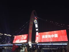 -珠江夜游广州塔·中大码头