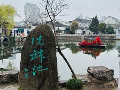 -水绘园