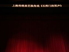 -上海东方艺术中心