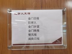 -厦门市图书馆(集美新城馆区)