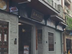 -欢姐伦教糕(北海大道北店)
