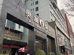 -奥加美术馆