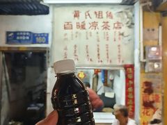 -黄氏祖传百暖凉茶店