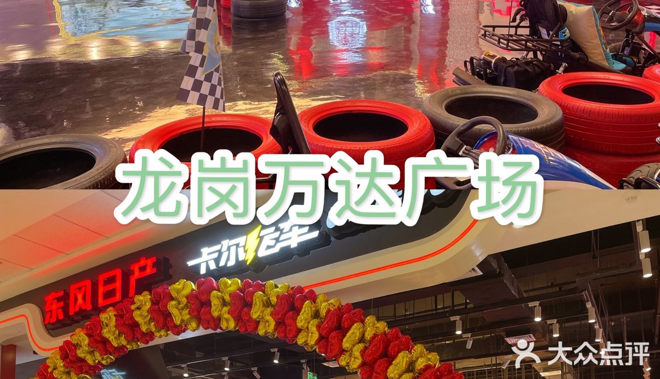 深圳龙岗也开了一家万达广场啦！