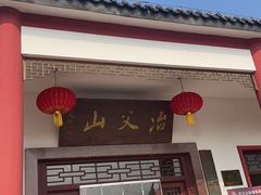-冶父山国家森林公园