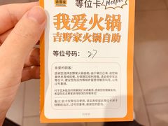 -吉野家 (新街口外大街店)