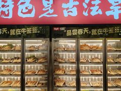 -牛签签串串香(IFS店)