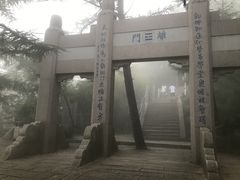 -崂山巨峰游览区