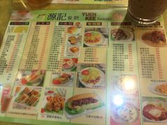 菜单-源记茶餐厅(尖沙咀店)