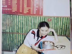 -笑云开汤包店(网巾市店)