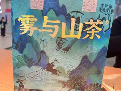 -雾与山茶(大禹城店)