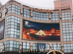 -光启城时尚购物中心