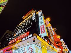 -黄兴南路步行商业街