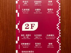 -重庆南山海昌汤都