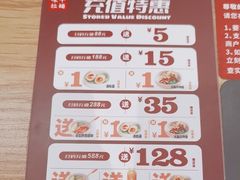 -味千拉面(瑞虹生活广场店)