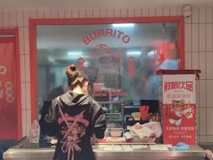 -鲜粮卷饼王(小白楼店)