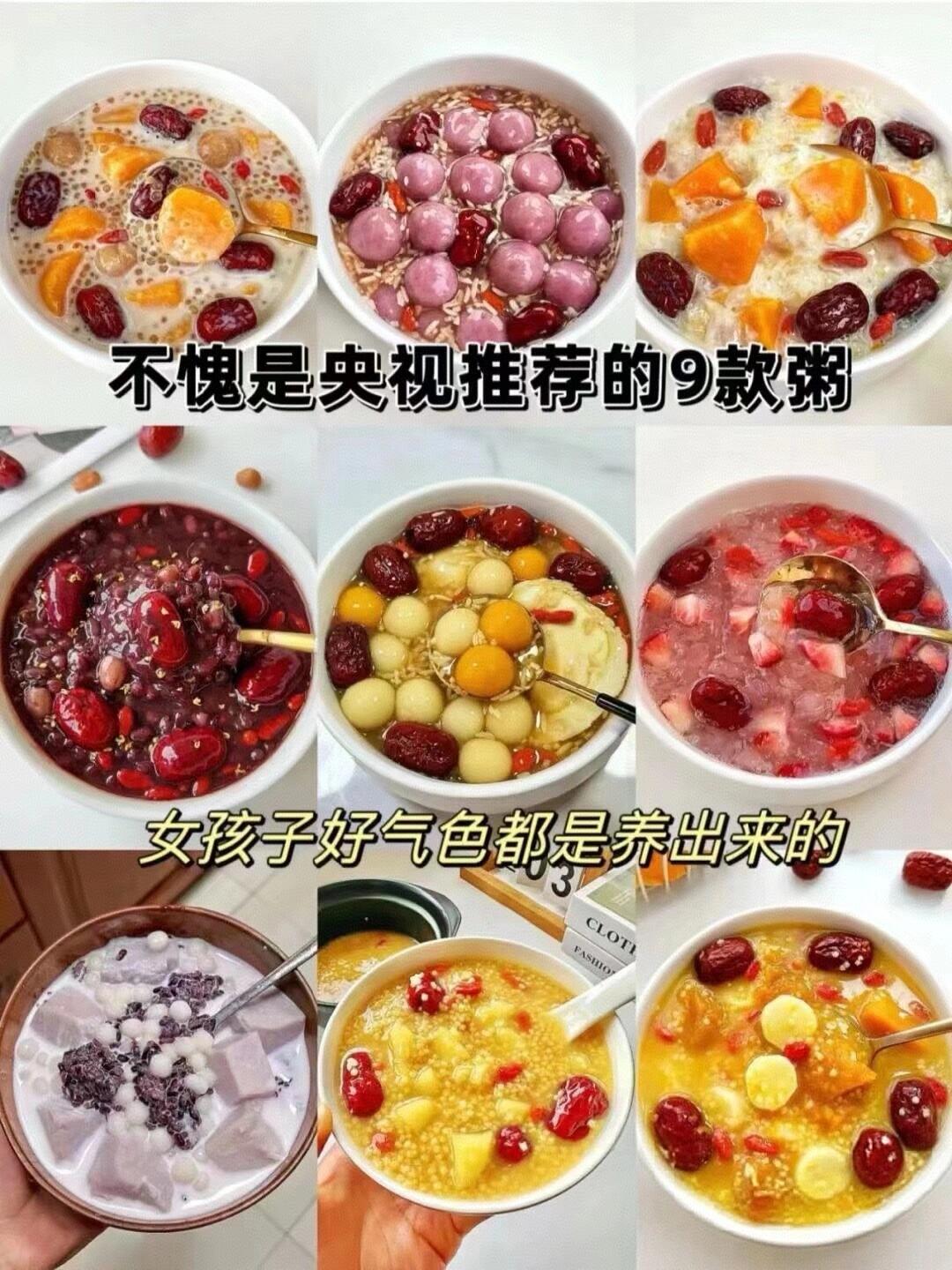 养胃粥的做法大全图片