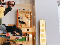 -呷贺盐酥鸡(抄纸巷店)