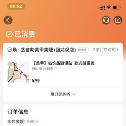 -晨·艺美甲美睫
