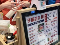 -子固路老南昌拌粉(凯德星贸店)