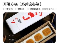 -阮大兴糕团(日月光中心店)